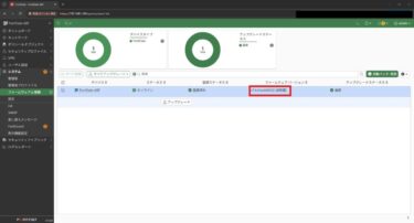FortiGate 60F を FortiOS 7.4.11 から 7.6.6 にアップグレードした手順｜実機スクショ付きの完全記録