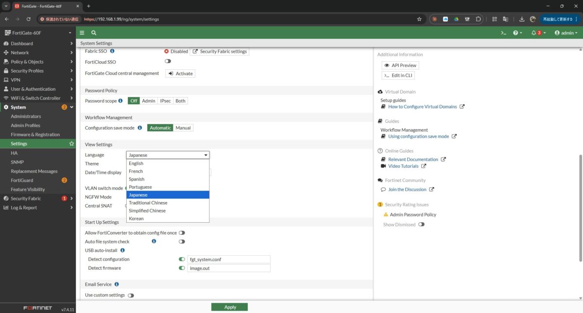 FortiGate WebUIの言語設定画面