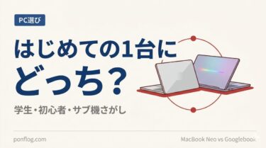 MacBook NeoとGooglebookの比較記事のアイキャッチ画像