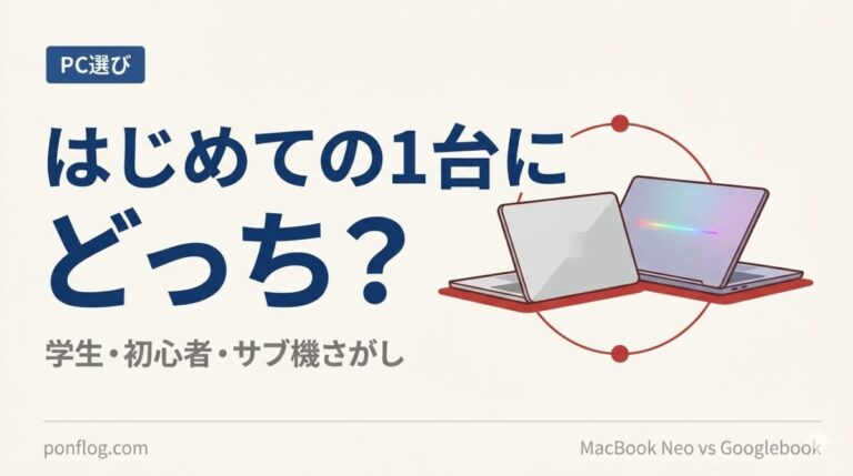 MacBook NeoとGooglebookの比較記事のアイキャッチ画像