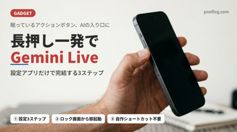 アクションボタンを親指で操作するスマートフォンを持つ手の写真