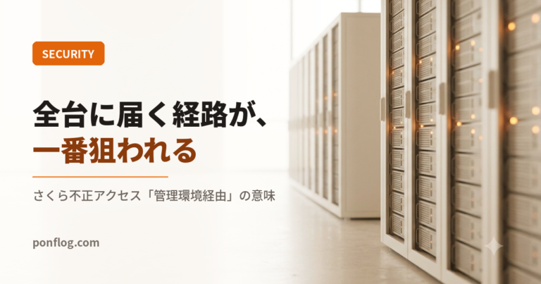 全台に届く経路が一番狙われることを示したアイキャッチ画像