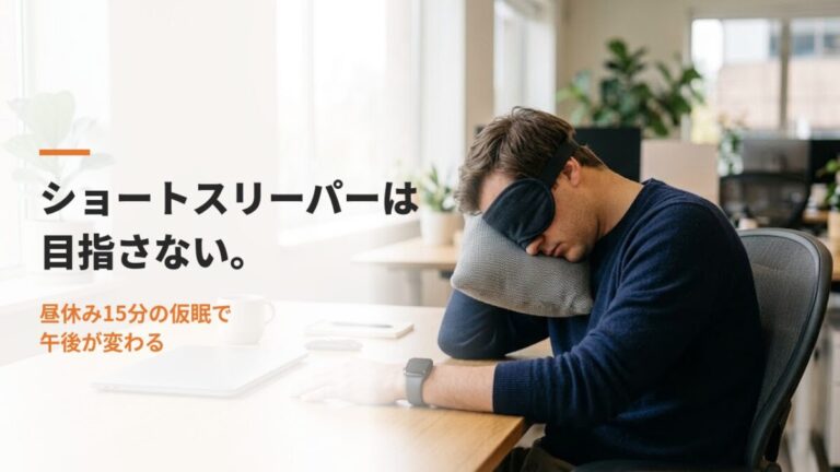昼休みにデスクでアイマスクをして仮眠をとる男性