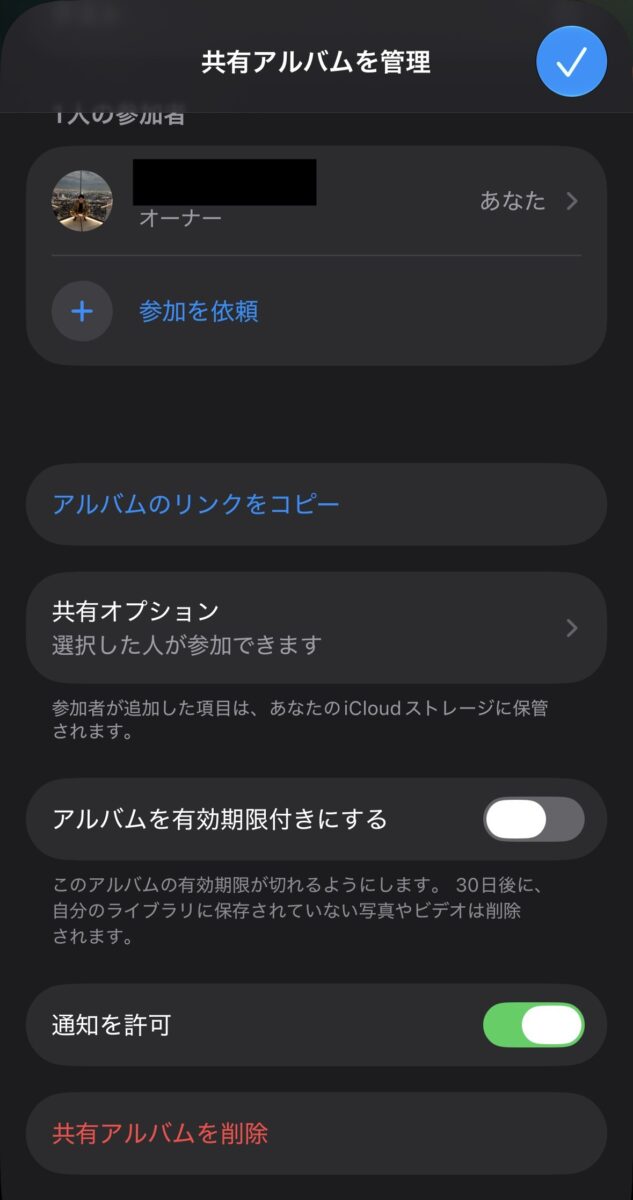 iOS 27の「共有アルバムを管理」画面。「参加者が追加した項目は、あなたのiCloudストレージに保管されます」の注記と、「アルバムを有効期限付きにする」のトグルが並んでいる